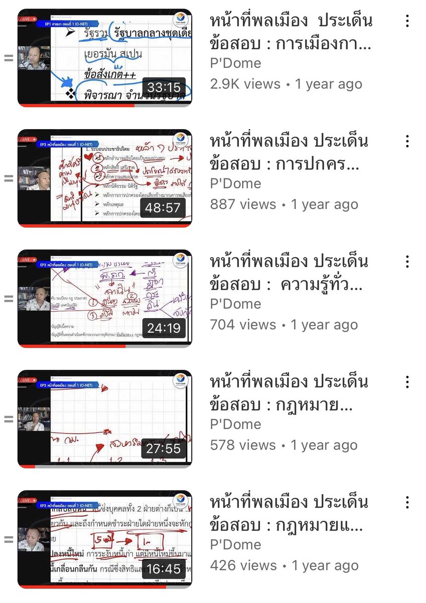 P'Dome โคชให้ติด TCAS tweet media