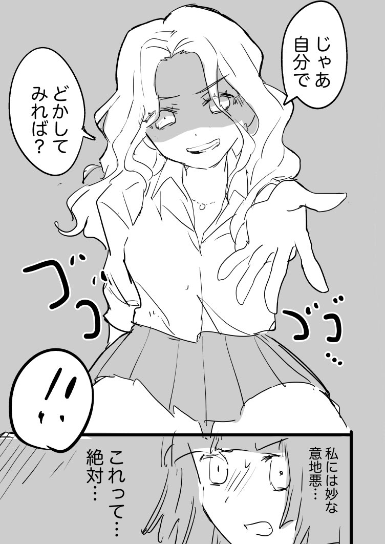 私にだけ妙に意地悪なギャル…🥲漫画
#創作百合 #漫画が読めるハッシュタグ 