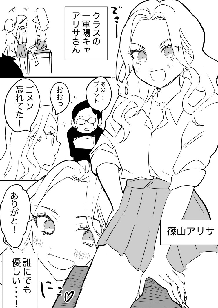 私にだけ妙に意地悪なギャル…🥲漫画
#創作百合 #漫画が読めるハッシュタグ 