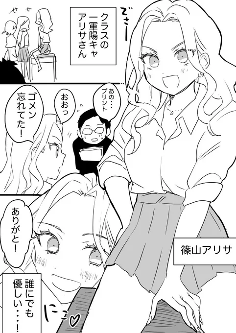 私にだけ妙に意地悪なギャル…🥲漫画
#創作百合 #漫画が読めるハッシュタグ 