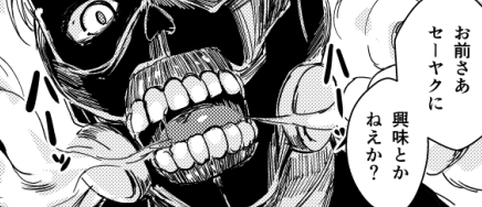 強制誓約は大好きです(だいこうぶつです)

抵抗しても無駄だと迫る脅威のすがたとか。こちらも負けずに強制誓約したいですね。 