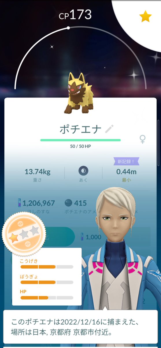 ポケモンgo グラエナの入手方法 能力 技まとめ 攻略大百科