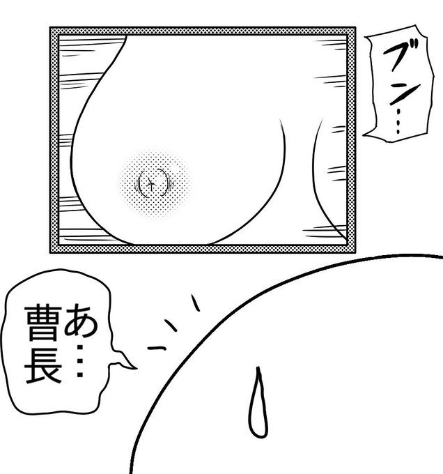 #胸だけで10リツイート来たらえっち 