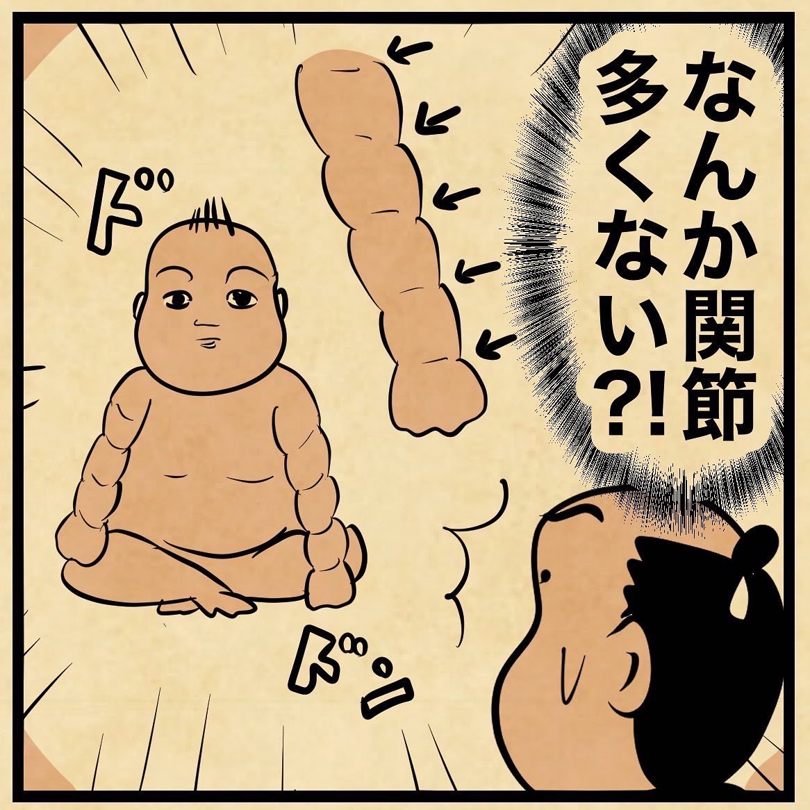 赤ちゃんの可動部分 