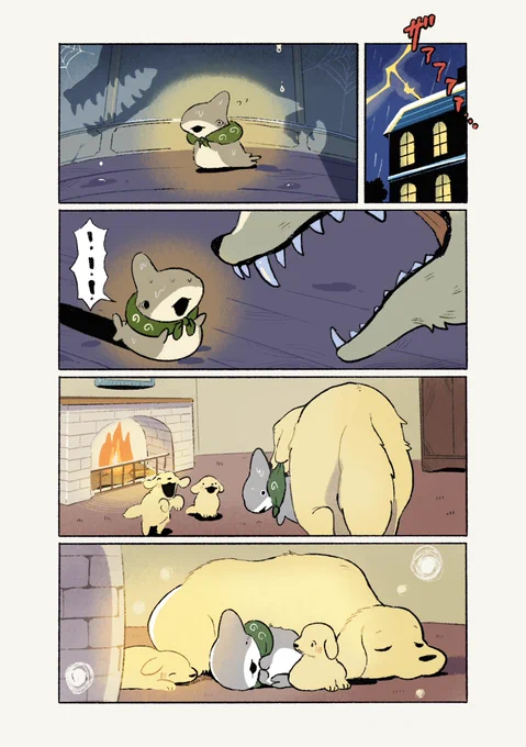 子ザメと洋館 