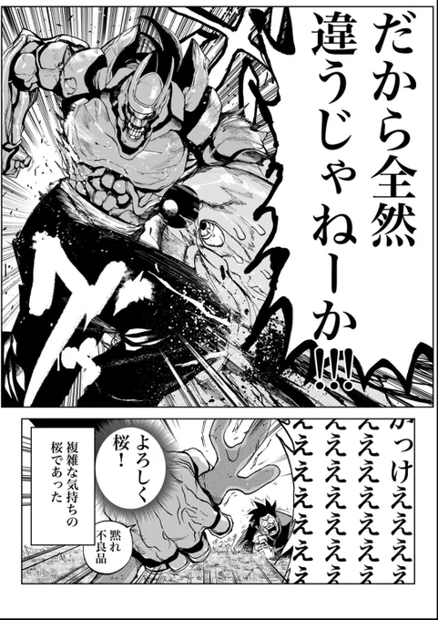 魔法少女に憧れる女の子が魔法少女になるはなし(2/2)

#漫画が読めるハッシュタグ 