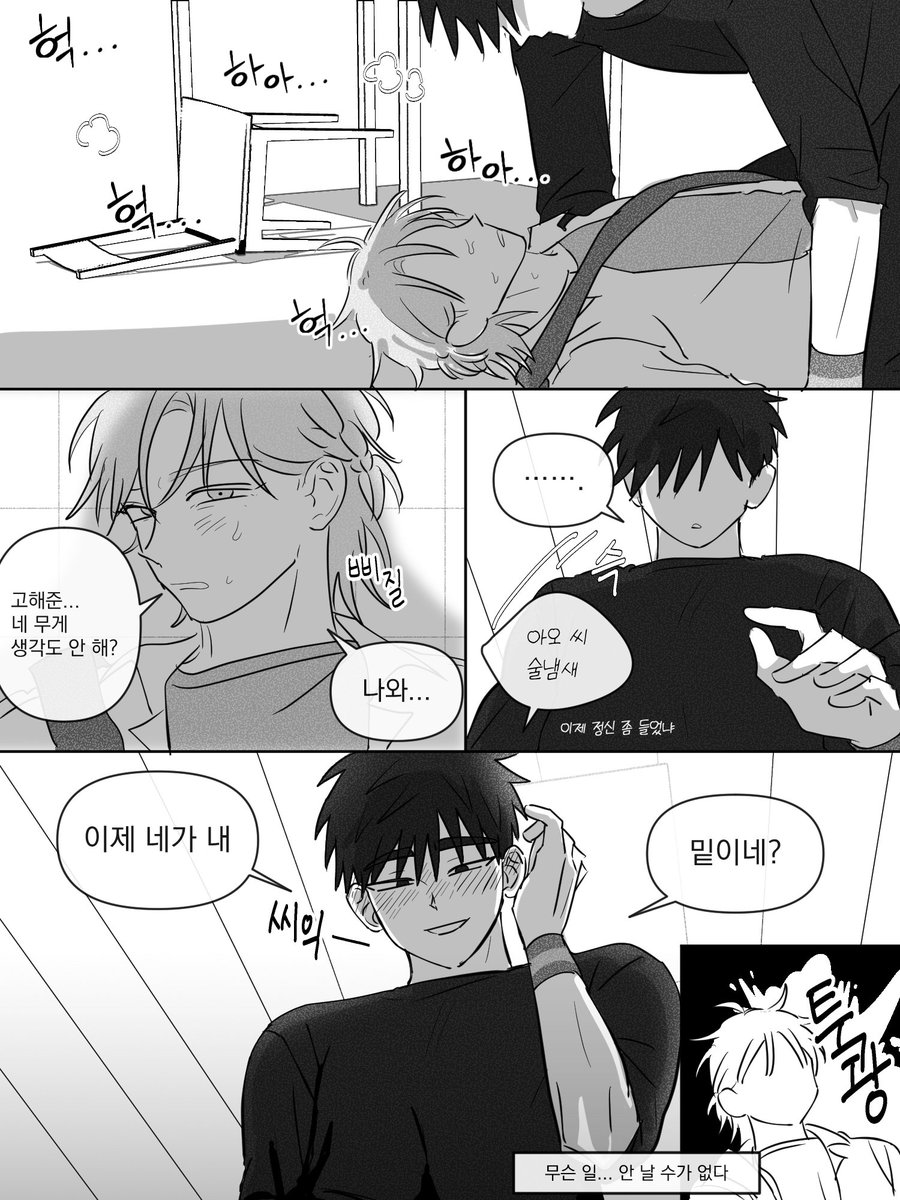 은영해준...
이런거밖에 그릴줄몰라서 죄송...