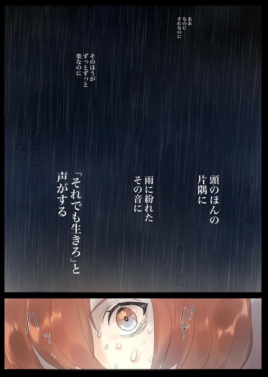 サンプル5 ここから漫画 