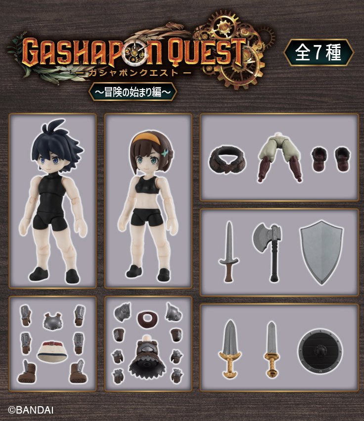 レッド系 ガシャポンクエスト~冒険の始まり編~ 全7種セット ガチャ