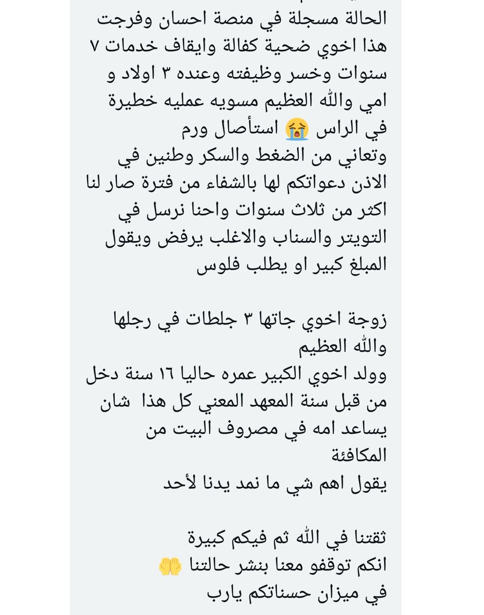 N__N__200's tweet photo. #للنهائي ليس باستطاعتك أن تأخذ مالك معك للآخره
لكن باستطاعتك أن تجعله يستقبلك
أروع وصف للصدقة
ما تعطيه في الدنيا ستجده في الاخرة وما الصدقة الا ودائع
طريقة السداد
📎رابط الحاله في منصة احسان الله الله يخوان لا اوصيكم تكفون نبغى نقفل هالحالة
https://t.co/gtNHgVYASq https://t.co/XonziuoEW3