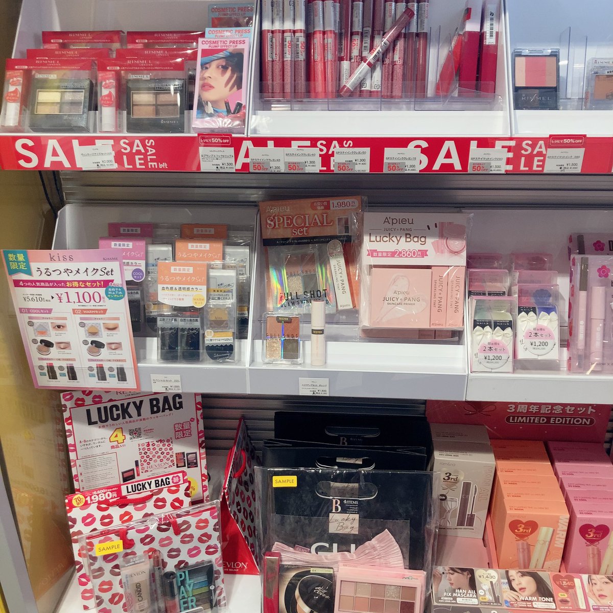 ロフトでコスメの福袋見つけました♡ 今年は韓国コスメのセットもあり