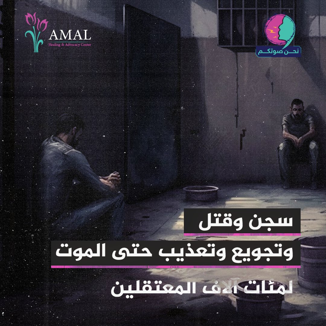 Amal Healing & Advocacy organization tweet media