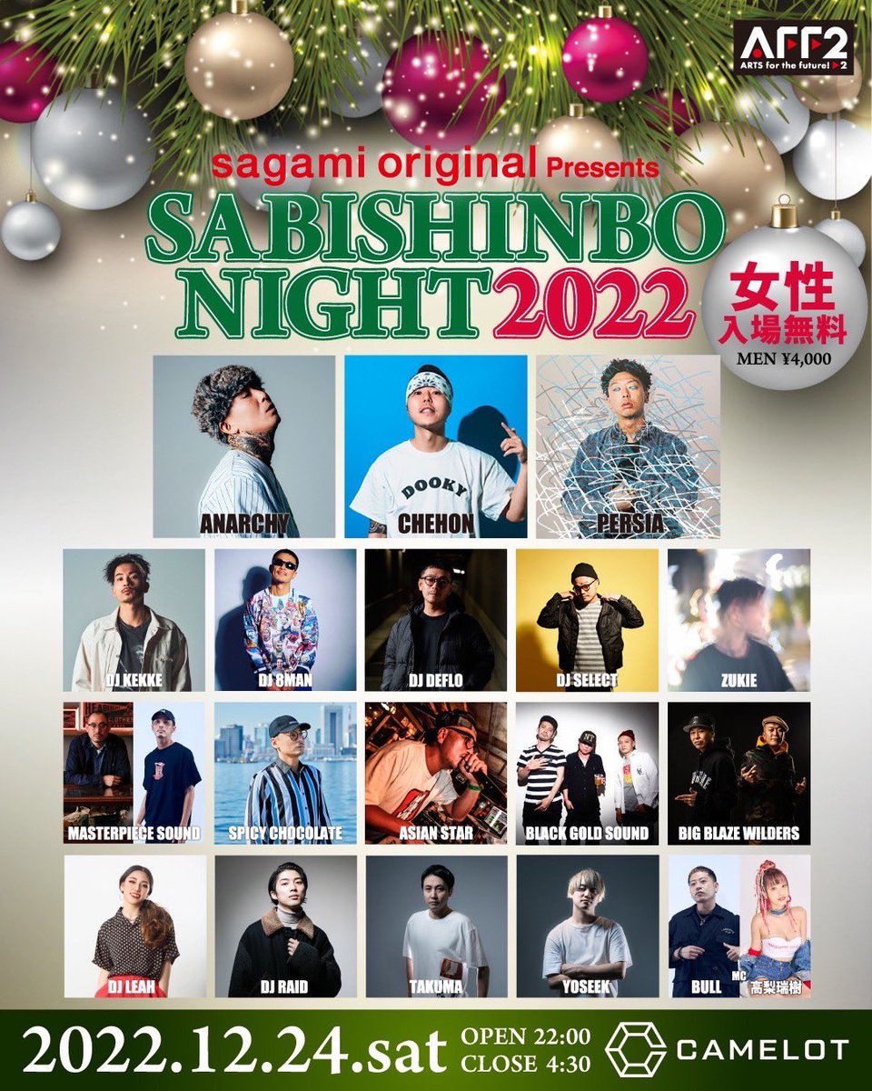 club_camelot's tweet photo. 👑INFORMATION👑

12/24(Sat)
日本最大級のクリスマスパーティー【SABISHINBO NIGHT 2022】がCLUB CAMELOTにて開催✨

公式サイトはコチラ👇
https://t.co/OHQYU59ki3 https://t.co/ZkbUyeYDZs