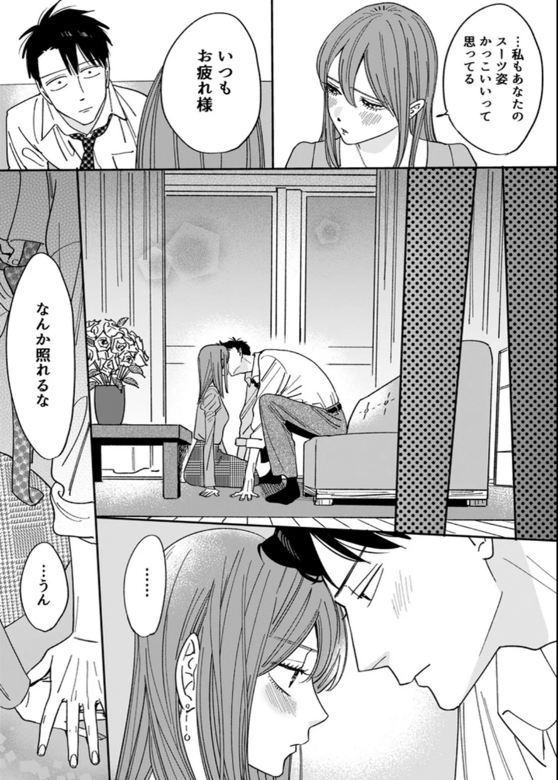 ついに素直になれた！たった一言が言えなかった夫婦の漫画！