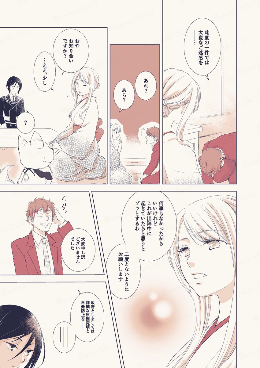 「薬研ちゃんといっしょ!」⑤ 