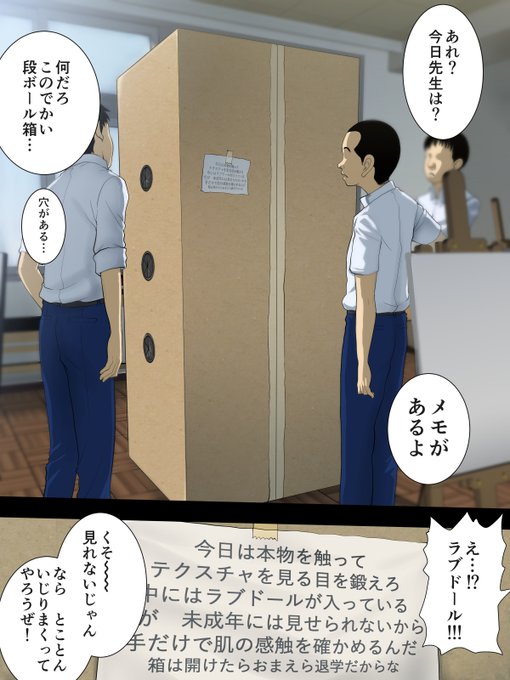 元ヤン美術教師の露出癖④ 