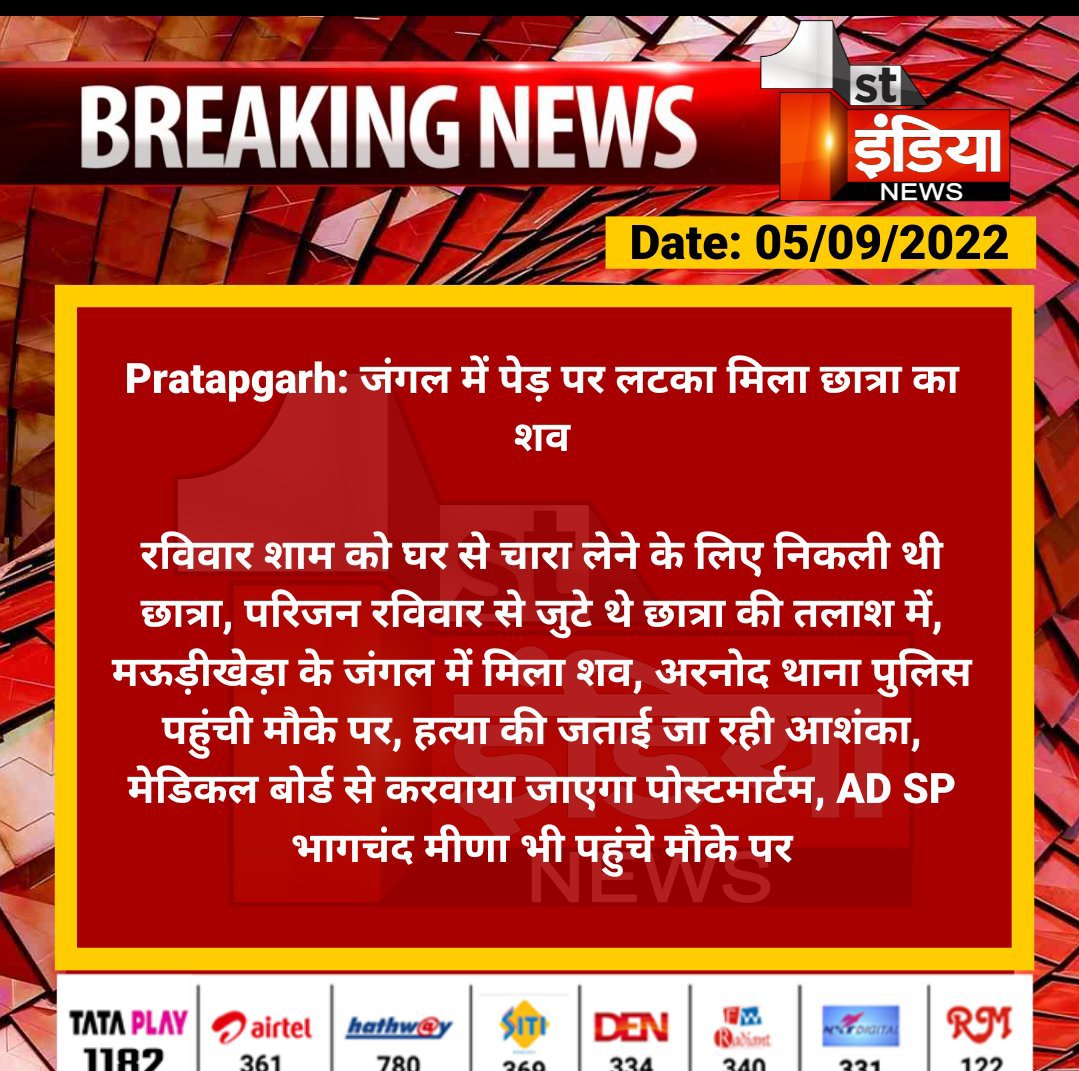 TribalArmy21's tweet photo. श्रीमान @RajPoliceHelp महोदय प्रतापगढ़ पुलिस की दोगली नीतियों की वजह 3 माह पूर्व मारी गई मृतक टीना के आरोपीओ के खिलाफ सख्त कार्यवाही नहीं होने का नतीजा चाचा भी इसी हालत मे लट���ा मिला है जिस पर तत्काल कार्यवाही की जाए❗️
@PratapgrhPolice
@IgpUdaipur 
@PratapgarhDm
@roat_mla https://t.co/pftLicUvJg