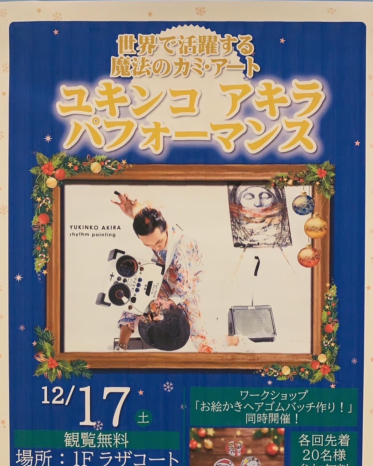 世界的パフォーマーユキンコアキラが描いた作品。 | energysource.com.br