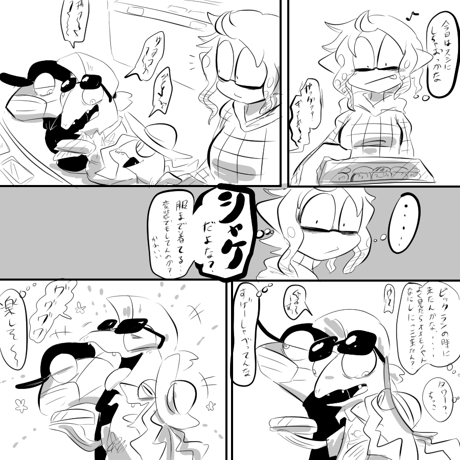 #我イカ
寿司は美味いだろう。
シャケは好きだけど危険だとわかってはいるので少し冷静に警戒してます。
シャケのサイズ小さくなったけど気にしないで。