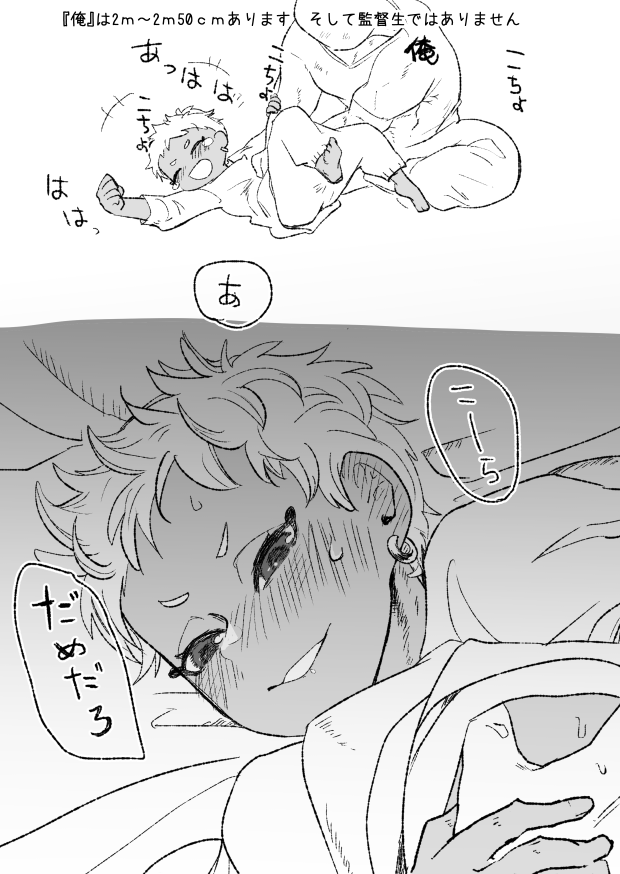 俺カリ、俺は滅菌されています。 