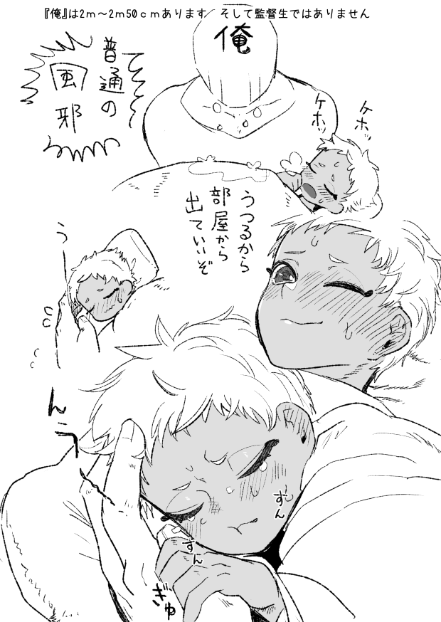 俺カリ、俺は滅菌されています。 