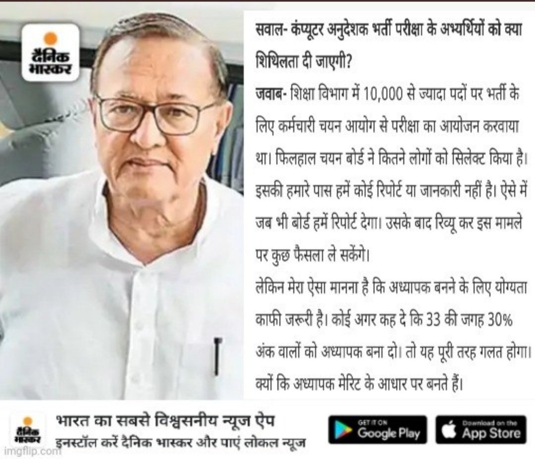 ravindra2104's tweet image. समझदार आदमी समझदारी वाली ही बात करता है 
धन्यवाद @DrBDKallaINC जी 
जय कांग्रेस विजय कांग्रेस
#computer_instructor_result