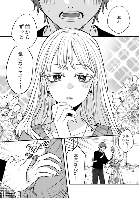猫被りモテ女と過保護女のすれ違い
(1/2) 