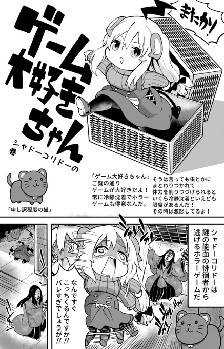 これはゲーム大好きちゃん
シャドーコリドー(影廊)編
#ShadowCorridor
#シャドーコリドー 