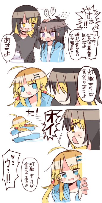 灯織きらいな食べものあるよ 