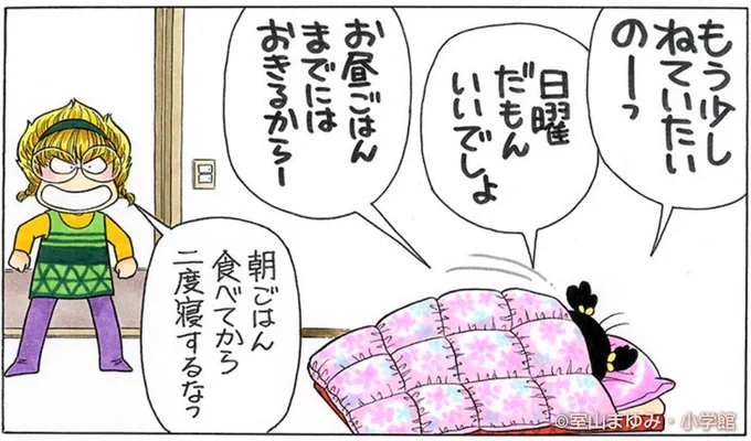 あさちゃん、欲望には素直なのっ。 