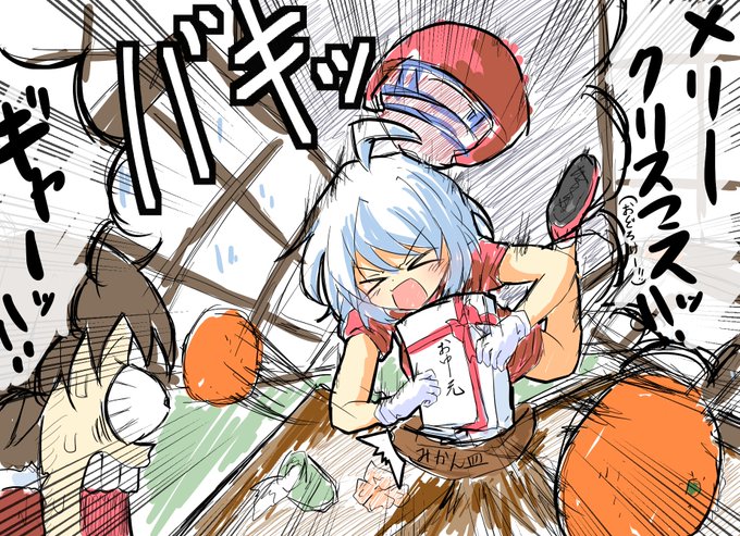 いつもと違う驚かせ方を思いついたサンタコス(?)小傘ちゃん🏈🎁 