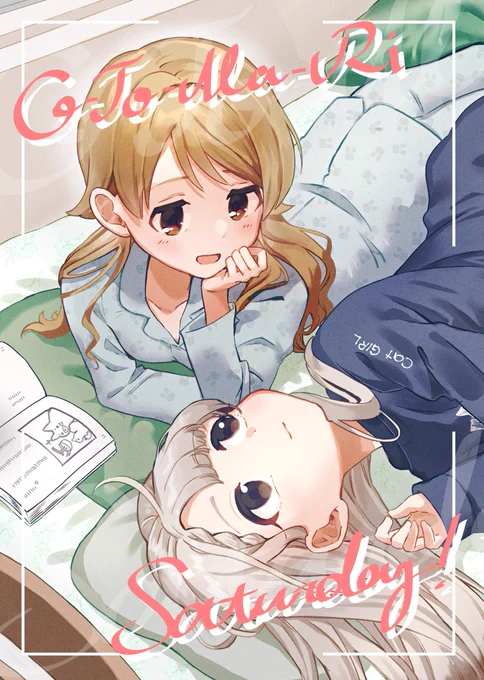 【C101新刊サンプル】
コミケ2日目東地区ラ06bにて頒布します!
最初から自由すぎる凪とそれにひたすら振り回される森久保が一緒に森久保宅でお泊まりするお話です。
B5/32P/500円で頒布予定です!
通販予約やってます↓
🍈(https://t.co/ZOfbYkJKpg) 