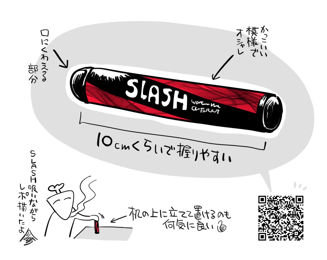 🥕シーシャ吸いましたレポ漫画

@VapeSlash 様より頂きました案件で、持ち運びできるシーシャ「SLASH」のPR漫画を描きました✍
作業のお供になっています☺

購入は漫画のQRコード又はこちらのURLから↓
https://t.co/zrOaSbmeYb

 #slashtime #slash_art #slash #シーシャ #電子タバコ #PR 