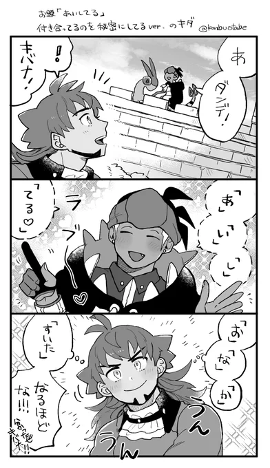 #kbdnワンドロ
#kbdnワンドロ_120
お題「愛している」遅刻者しました1.5hくらい…後半はネーム的な続きです 
