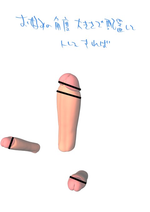 チンポ描き放題やー🍆😋 