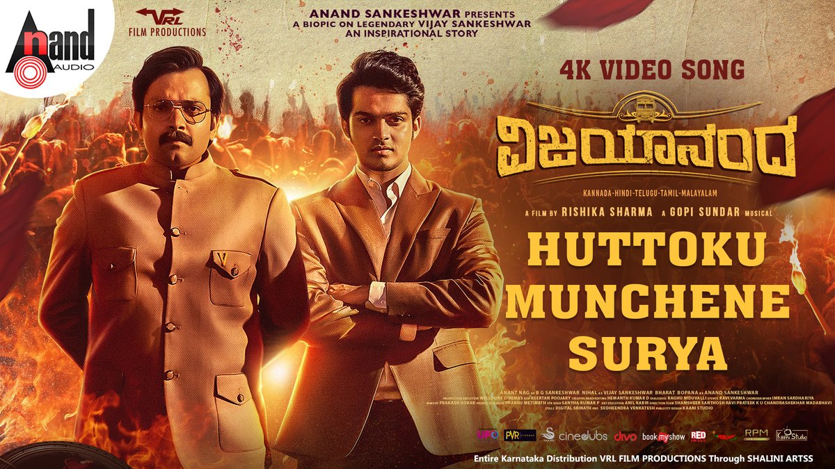 Here is the official KANNADA song of VIJAYANAND, A biopic on legendary Vijay Sankeshwar sir
"Huttoku Munchene Surya"
youtube.com/watch?v=m9umOy…

#Vijaysankeshwar  #Anandsankeshwar  #Vrlfilmrproductions #Vijayanandmovie  #NihalR  #Rishikasharma #gopisundar #anandaudio #biopic