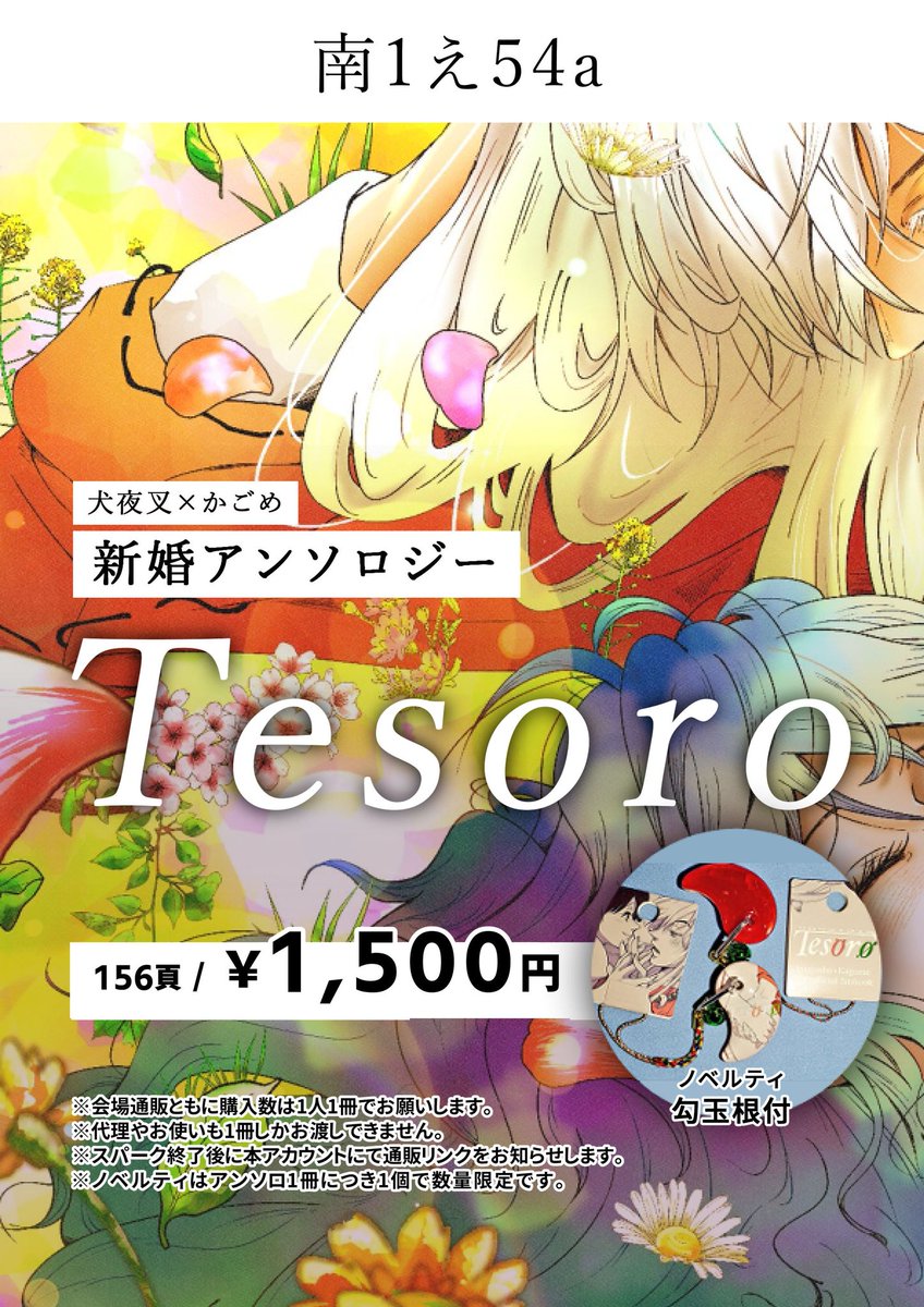 【お品書き】
いよいよ明日です。
10:00からスタートです。
暖かくしてお越しくださませ。

また現場からもツイートします。
よろしくお願いします！！！！！！！