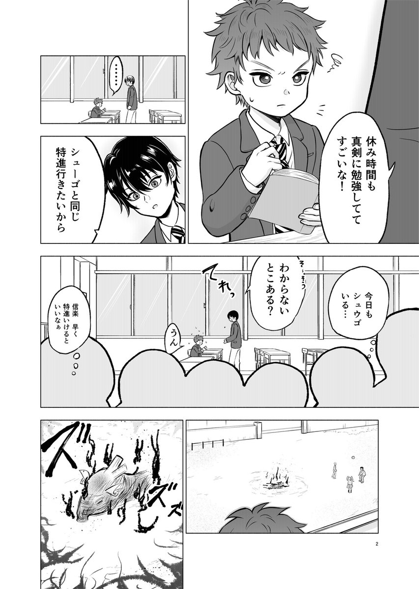 無表情だけど友情に厚い主人公と爽やか優等生が謎の怪物と戦うお話

予告編（本編は若干変更します✍️）
1月16日から連載開始！
作画はキャラまでは終えたい……！

 #コルクラボマンガ専科  #創作漫画  #漫画がよめるハッシュタグ https://t.co/Rliqc9fEVT