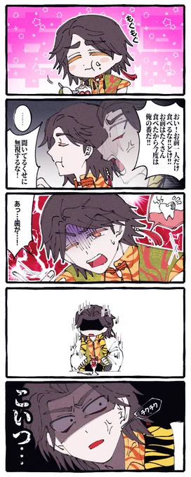22.12.17
人格交代に慣れた桃谷ジロウ
#ドンブラザーズ 