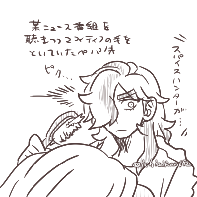 ついさっき。 
