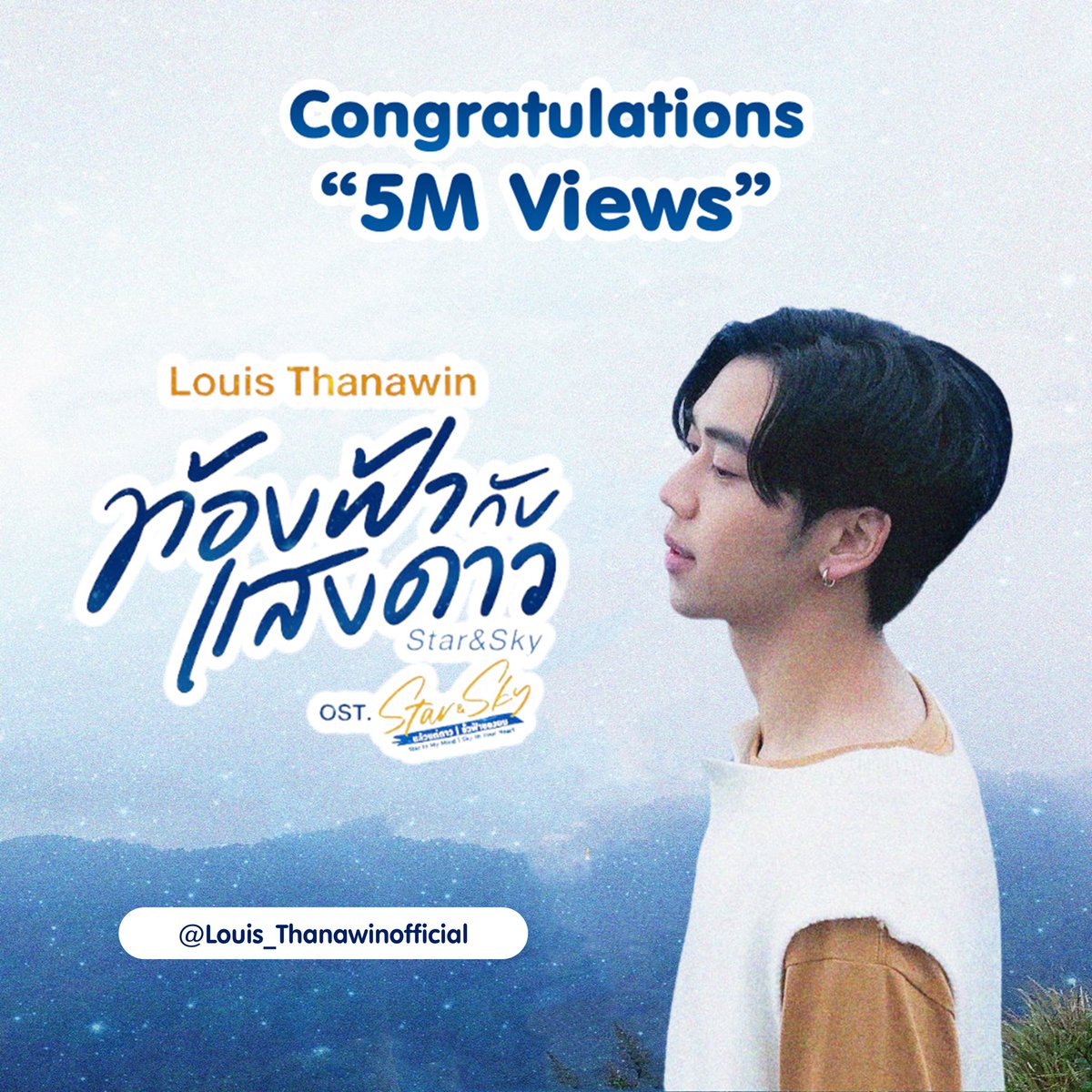 Louisthanawinof's tweet photo. 28 Apr - 15 Dec 22
ตั้งแต่ที่ได้ฟังเพลง ได้ชมmvทั้งสองฟีลที่ดีๆมาก จนยอดวิวทะลุ5ล้านวิว ขอบคุณ @Louis_Thanawin @BoySompob และทีมงานทุกๆท่านที่ผลิตผลงานเพลงดีๆ ให้พวกเราได้รู้จักนะคะ🙏🏻🫶🏻❤️ #5Mอยู่ข้างกันดั่งท้องฟ้ากับแสงดาว #ท้องฟ้ากับแสงดาว #starinmymind #SkyInYourHeart #GMMTV https://t.co/bBSEWJQ9w1