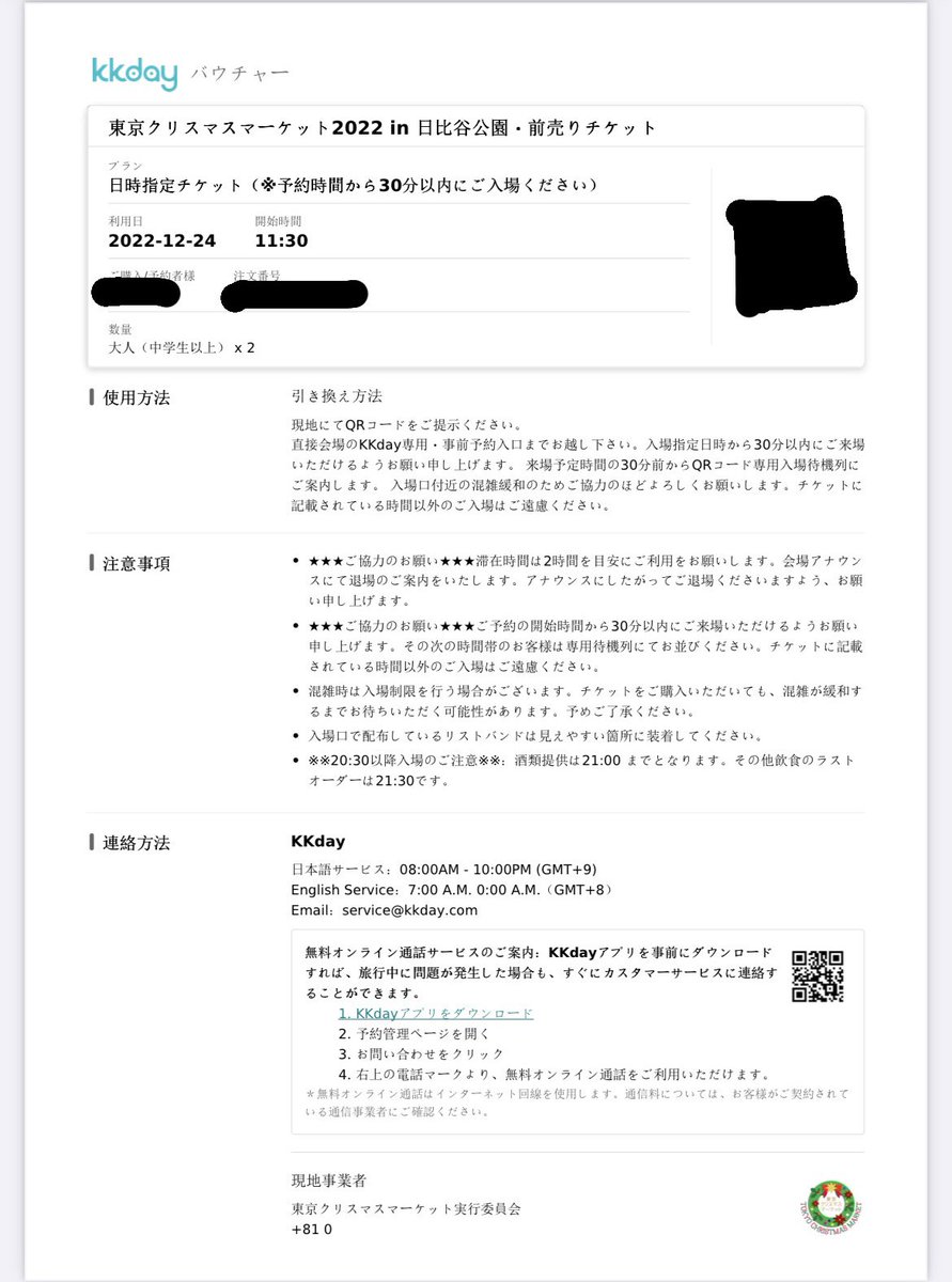 ajqimtp's tweet photo. 東京クリスマスマーケット 日比谷

【譲】12/24(土) 11:30  ×2枚

定価の3000円でお譲りします。
PayPayでの決済を確認できたら、メールアドレスを教えていただきPDFでお送りします(＞＜)

お心当たりのある方はDM、リプよろしくお願いします🙇🏻 https://t.co/Q5Tj5UMNyR