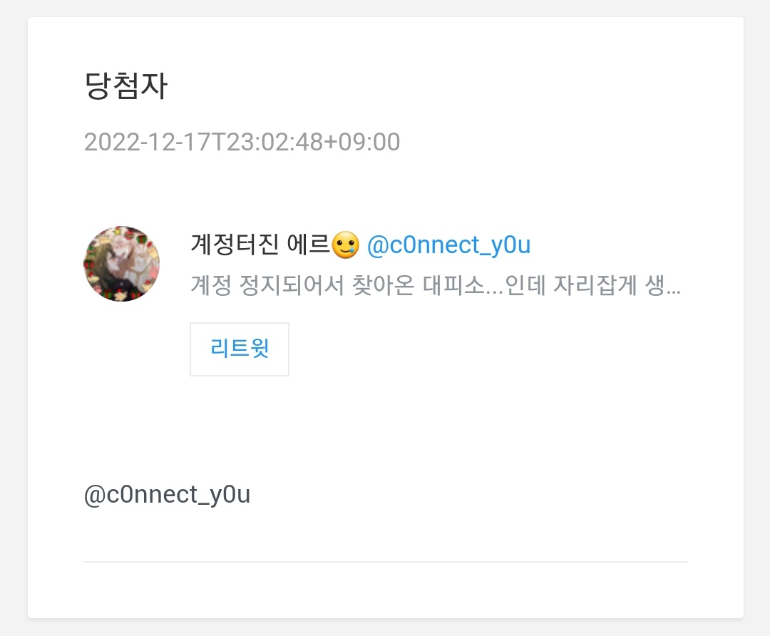 💗폿샤링 커미션💗 tweet media