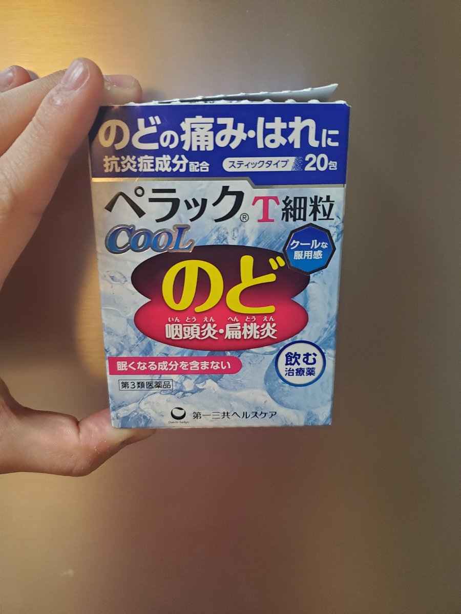 ぺラックT錠には専門学校時代から大変お世話になってて常に僕のカバンの中に入ってるんですが、先日ドラッグストアに行くと新しいのが出てました！

これほんとに効く！
喉枯れてたり、使いすぎたり、炎症起きた時に使ってみてほしい！
そして感想を共有したい！