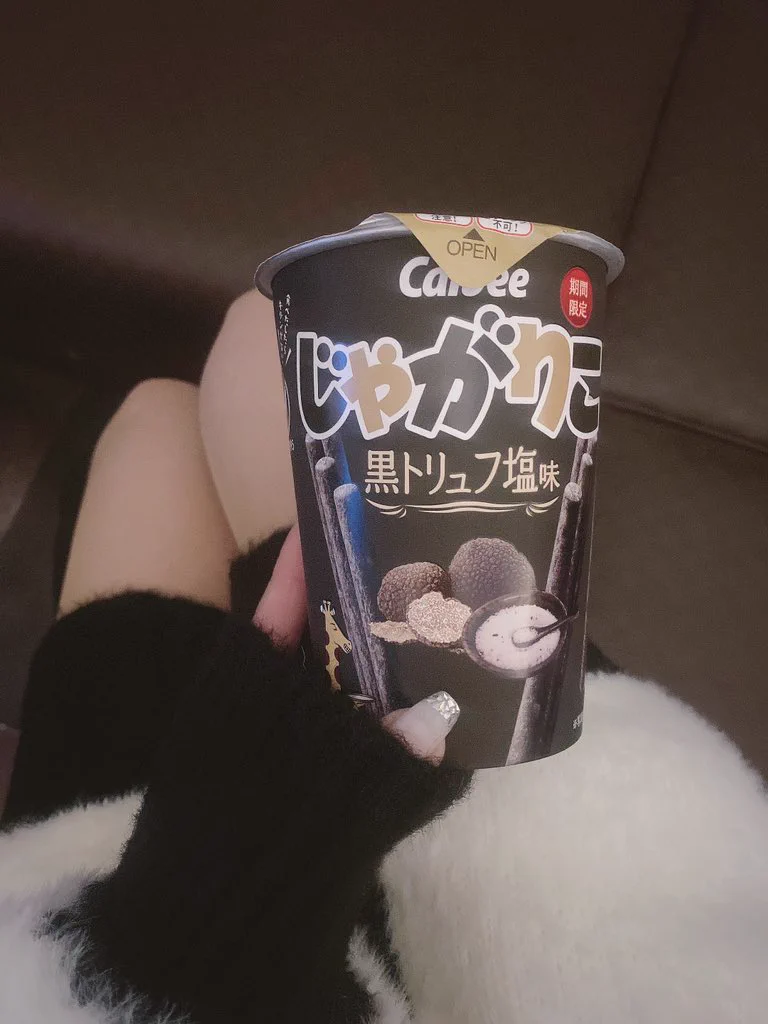 お菓子のレベルを超える！？じゃがりこの黒トリュフ味が美味すぎる。