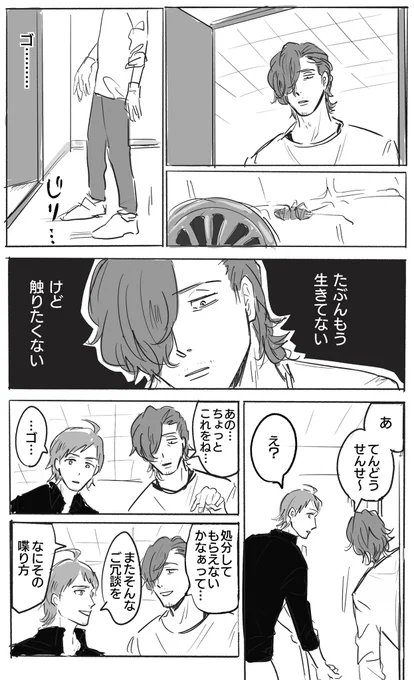 救世主
(女の園…3巻が最高だったのでインスパイアを受けました) 