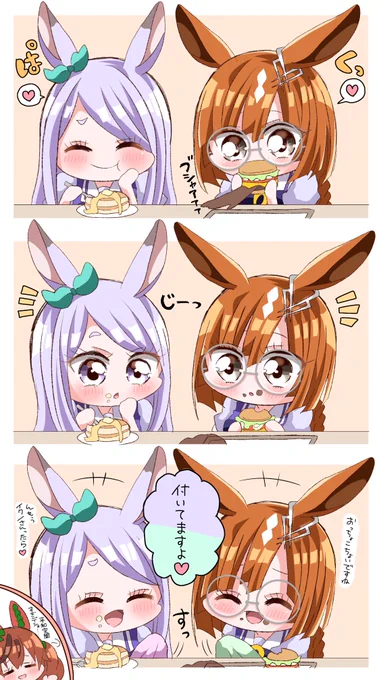 マックちゃんとイクノちゃんのお食事🥞🍔
#ウマ娘 