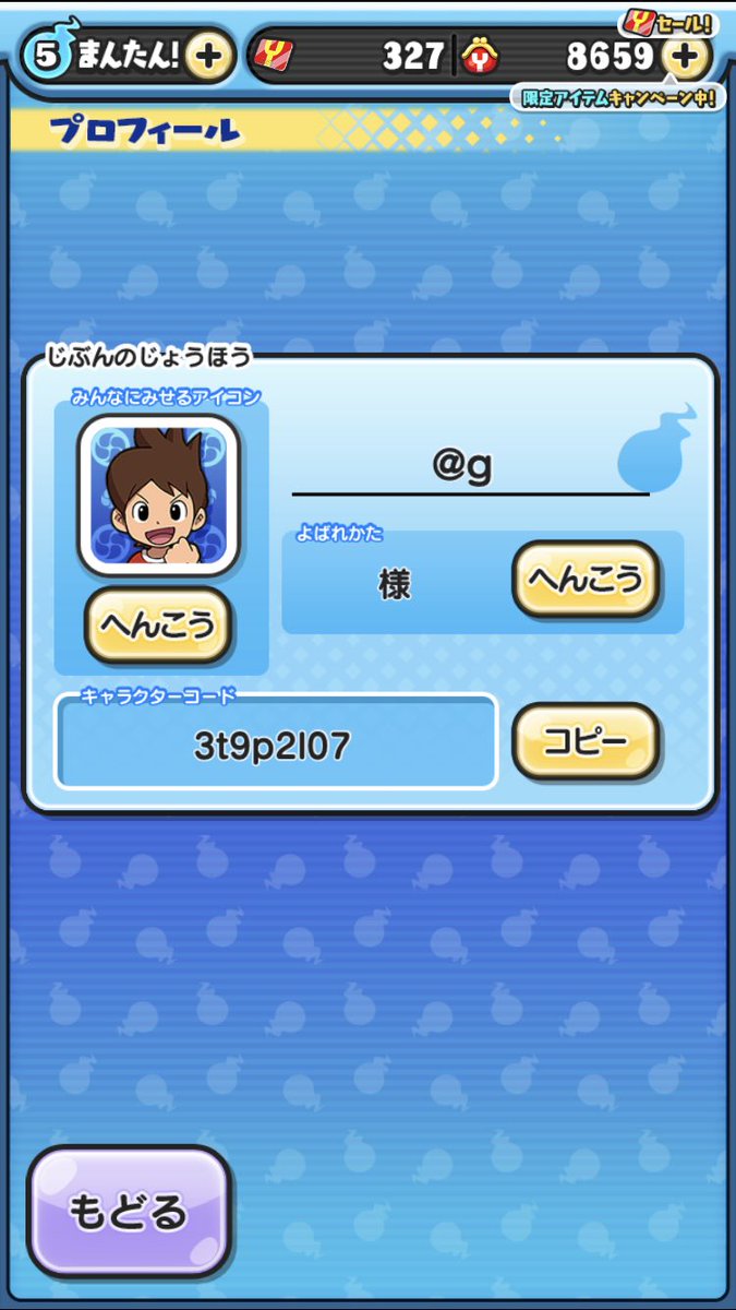 FUGAbuu0331's tweet photo. イベント手伝ってくれるフレンド募集！

#フレンド募集
#ぷにぷに
＃妖怪ウォッチ https://t.co/uF4lLWCURC