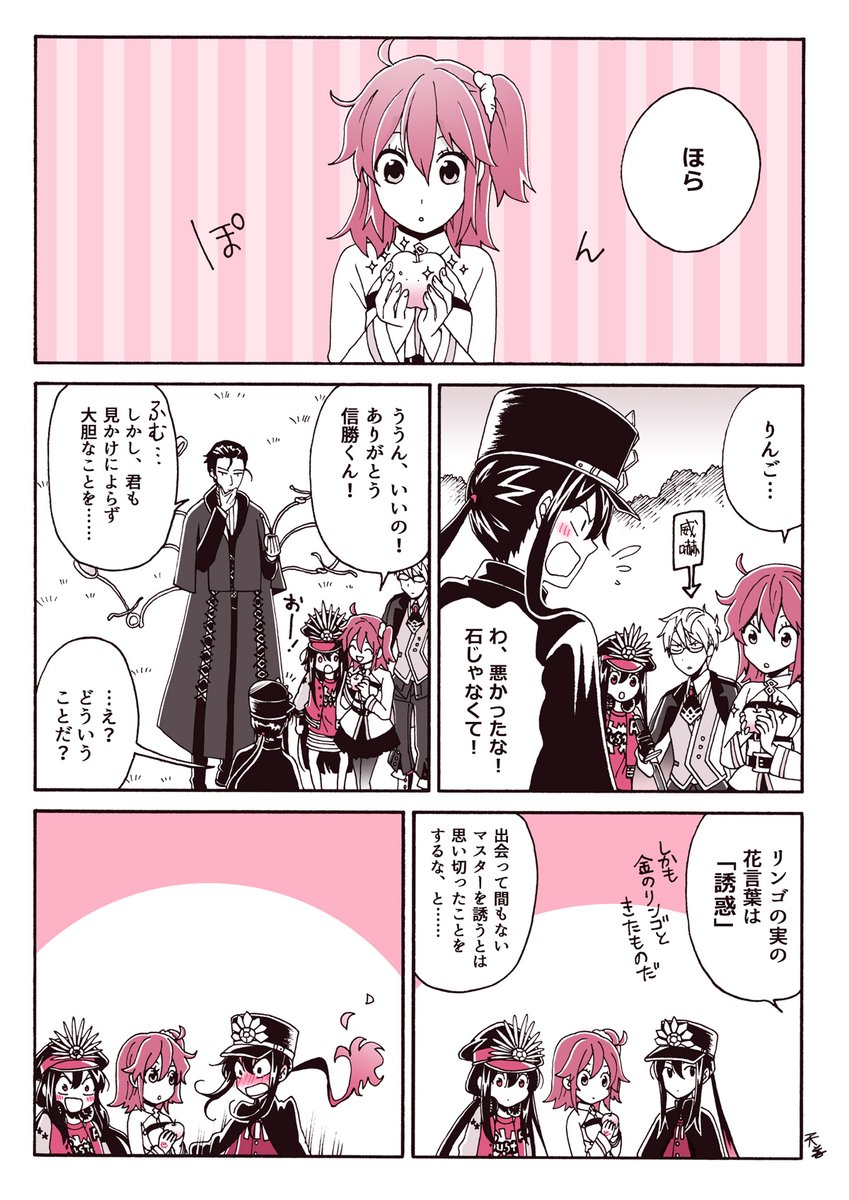 あと全然関係ないですが、また別世界線でのカツぐだ♀もあります。これは昨年描いたものですが…。 