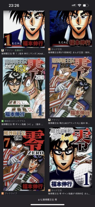 みんなも読もう  賭博覇王伝零  8巻まででいいです  ギャン鬼はまあ手出さなくていいので  福本作品の中で1番取っ付きやすいよ 